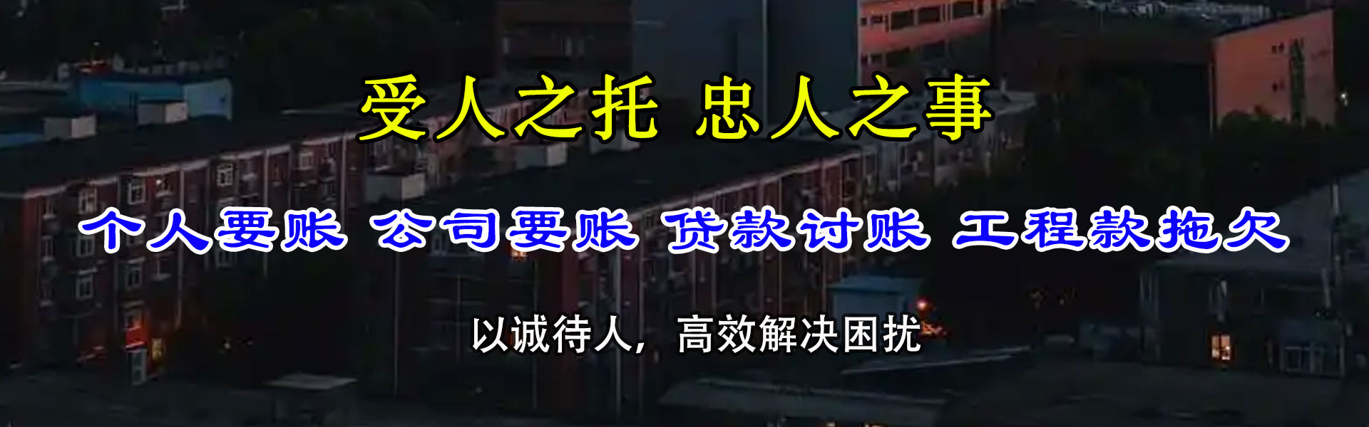 随州要债公司